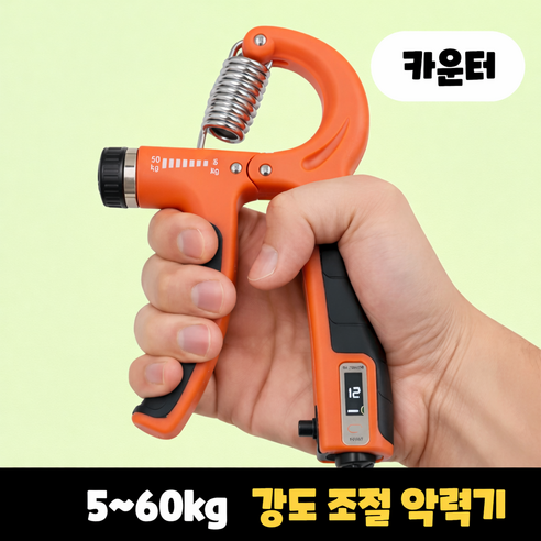 엘리트리빙 강도조절 5~60kg 악력기, 1개, 오렌지