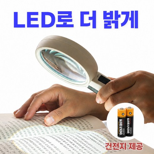 라빈트 울트라뷰 12 LED 확대경 3.0 고배율 휴대용 30배율 돋보기, 1개