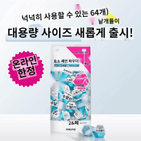 일본 직송 클렌징 파우더 워시 가루 세안제 suisai 뷰티 클리어 워시... 실사용 후기 | 효과 있을까? - 상품 이미지 4