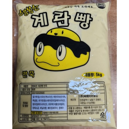 오늘, 잉어빵 맛집 우리 집 계란빵반죽