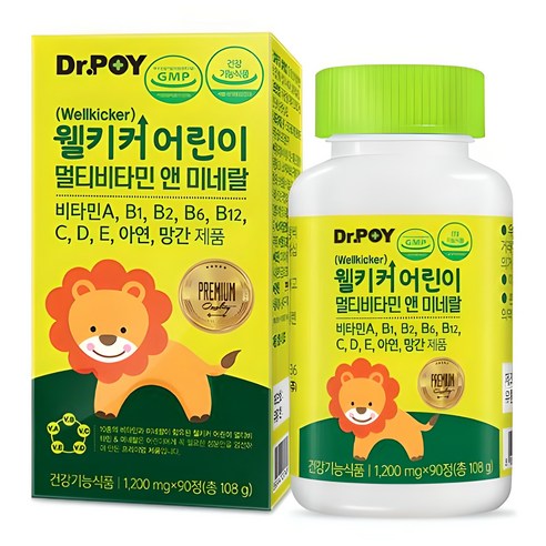닥터포이 웰키커 어린이 멀티비타민 앤 미네랄 90정, 1개 실사용 후기 | 효과 있을까? 썸네일