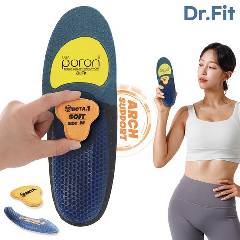 닥터핏 (개인 맞춤) 모듈식 기능성 인솔 런닝 워킹 자세유지 아치서포트 충격흡수 항균 깔창