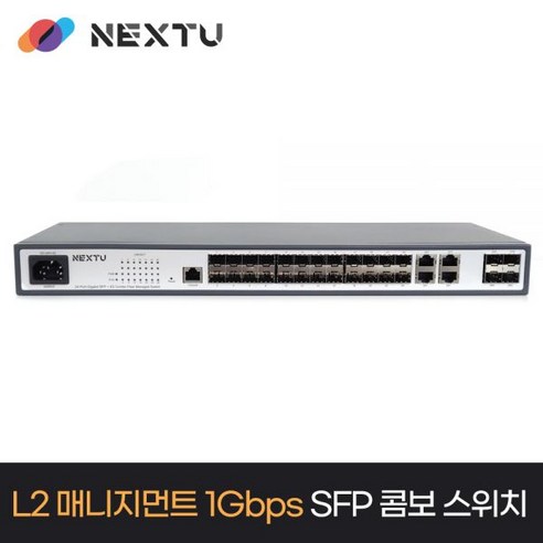 이지넷유비쿼터스 NEXT-3432FGL2-SFP L2 24Port 1000X SFP + combo 4Port Shared TP+ Managed 스위칭허브456966