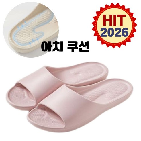 리더스 발편한 족저근막염 슬리퍼 가벼운 아치핏 욕실화 회사 사무실 슬리퍼