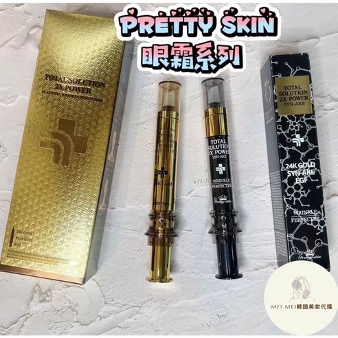 PRETTYSKIN TOTAL SOLUTION 2X POWER PLACENTA WRINKLE PERFECTER 24K
