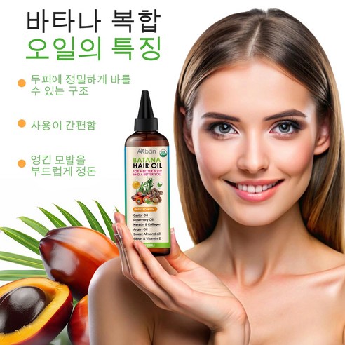 피마자 로즈마리 호박이 함유된 100% 순수 바타나 오일 비오틴 케라틴 및 비타민 E 모발 성장 및 모발 트리트먼트 강화를 위한 프리미엄 헤어 블렌드 오일 이미지 4