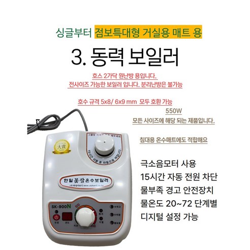 따뜻함과 실용성을 모두 갖춘 일월 온수보일러, 지금 바로 만나보세요!