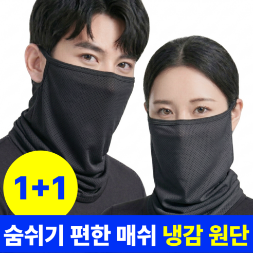 베리픽스 자외선차단 마스크 얼굴 햇빛가리개 얼굴가리개 골프 운동러 솔직 후기 | 실사용 리뷰 - 대표 이미지