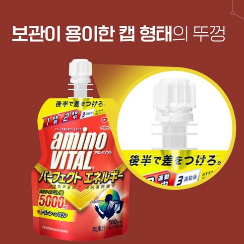아미노바이탈 퍼펙트 에너지젤 130g, 6개 맛있게 먹은 솔직 후기 - 상품 이미지 3