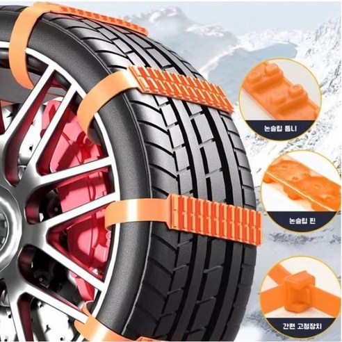 30초 장착 타이어 논슬립 스노우 체인 (케이블타이형) 차량용(1대분) 스노우체인, 사이즈, 40개
