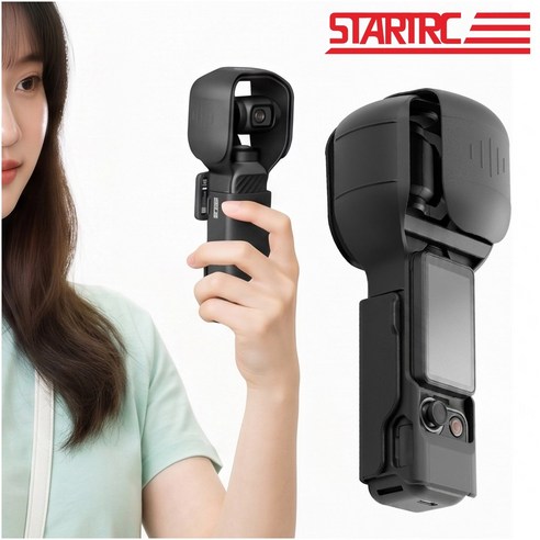 오즈모 포켓4 보호 프레임 범퍼 하우징 케이스 짐벌 보호 그립 강화 액세서리 호환 STARTRC, 1개, n2495 오즈모 포켓4 호환