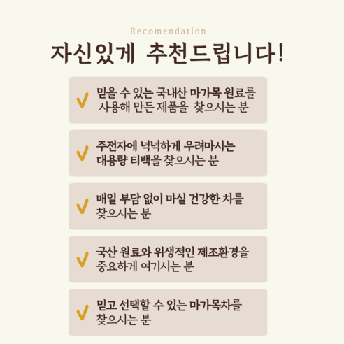 국내산 마가목 열매 차 마가목열매 국산 100% 티백 이미지 4