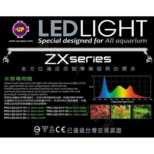 UP 雅柏ZX系列水草燈4尺120公分缸適用水草專用燈LED燈, 1個- 優惠推薦