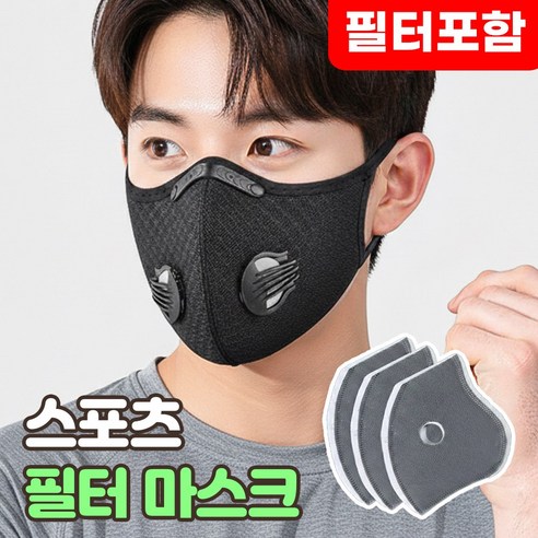 로니베이 미세먼지 스포츠 마스크 황사 차단 필터 교체형, 1세트, 트루블랙