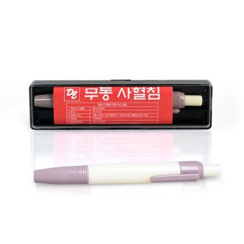'PVC 무통 사혈침 채혈기 사혈기' 최저가 검색, 최저가 3,000원 - 할인 알림