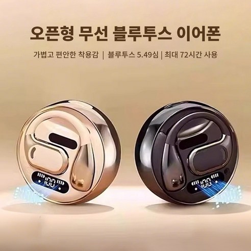 IPX5 방수 노이즈캔슬링 C타입 오픈형 귀걸이형 무선 블루투스 이어폰 이미지 2