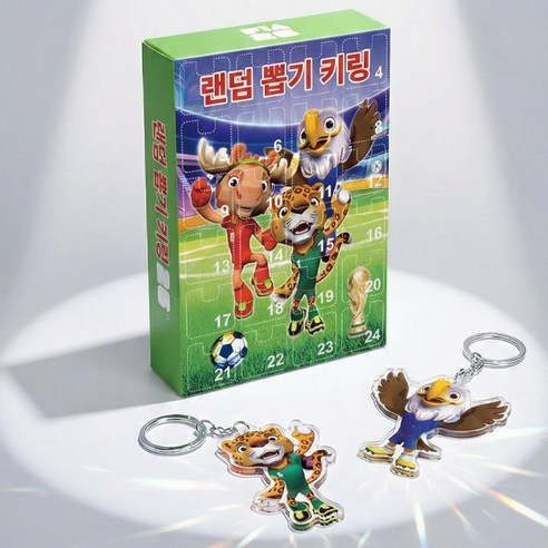 축구 시리즈 아크릴 랜덤 뽑기 키링 키체인 귀여운 캐릭터 열쇠고리 24pcs, 1세트