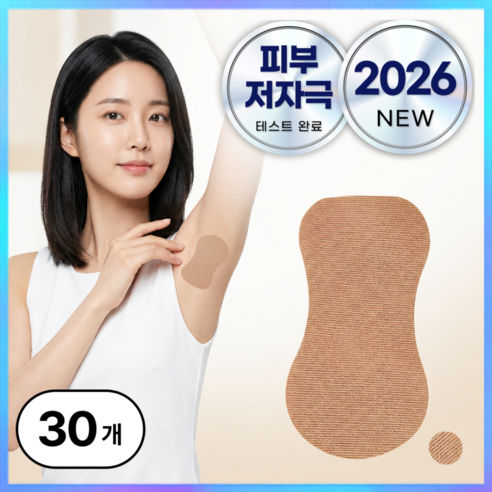 실버리 겨드랑이 땀흡수 땀패드 겨땀 패치 스티커, 30개