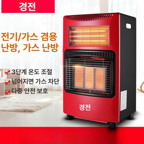 따뜻함과 안전을 모두 갖춘 실내외 겸용 가스 히터, 당신의 겨울을 책임집니다.