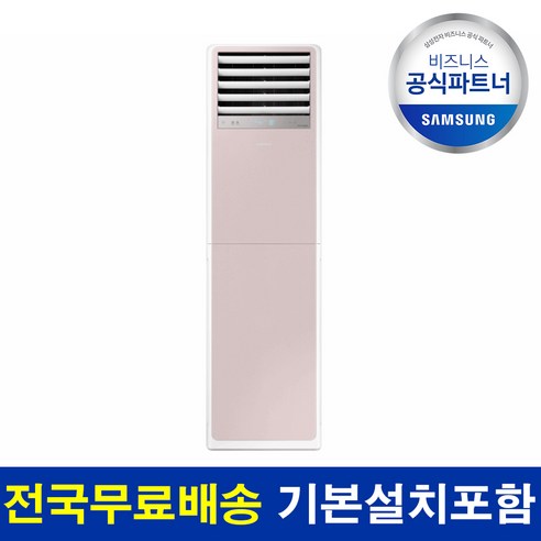 삼성 온라인 공식인증점 전국 기본설치비 포함, AP083BSPPBH8SY(23평 핑크), 일반배관형
