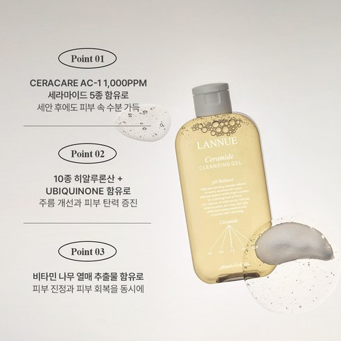랑느 눈물막 보호 약산성 저자극 수딩 클렌징 겔 1개 210ml 이미지 4