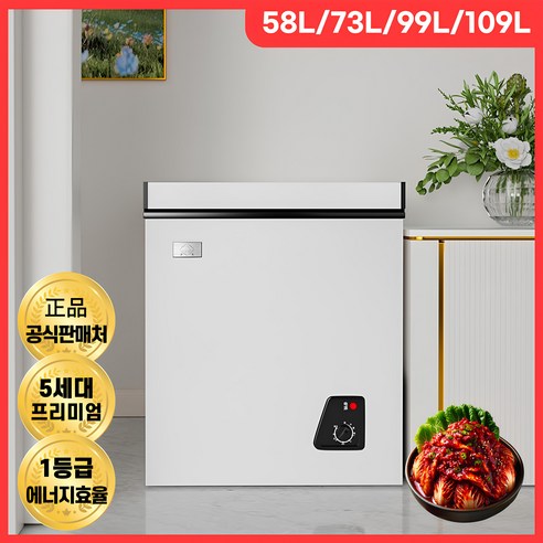 프리오즈 미니 김치냉장고 뚜껑형 냉동고 야채 쌀 1등급 소형 술장고 1도... 개봉기 | 실사용 후기 - 상품 이미지 1