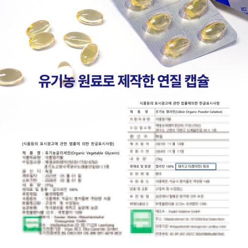 묘견서 강아지 고양이 오메가3 60캡슐 2개월분 순도 80% KDpharma 오일 이미지 3
