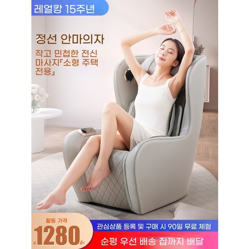 소형 안마의자 전신 마사지 기계 리클라이너 미니 A. 익스트림 에디션 고급 그레이