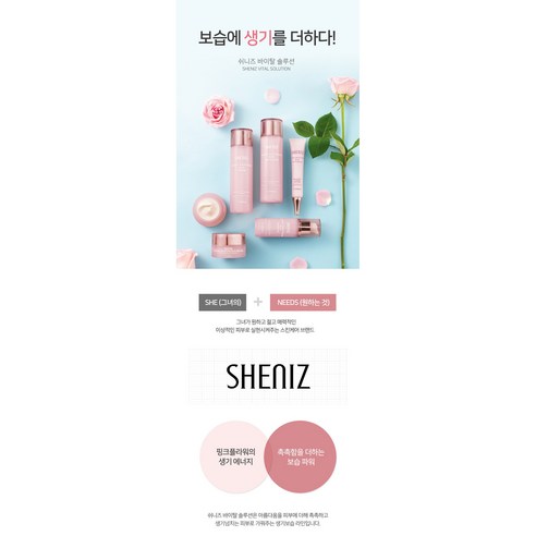 코리아나 쉬니즈 바이탈 솔루션 플러스 에멀션 솔직 후기 | 실사용자 리뷰 분석 - 상품 이미지 3