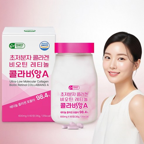 초저분자 어린콜라겐 레티놀a 식약청인증 HACCP 다이펩타이드 트리펩타이드 콜라겐 비오틴 피쉬콜라겐 콜라비앙A 60정, 1개 이미지 2