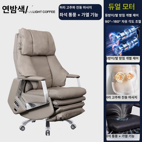 사무용안마의자 안마 전동 오피스, 가죽 팔걸이, 신형 업그레이드 연밤색 듀얼 모터 마사지 + 통풍 +, 알루미늄 받침대