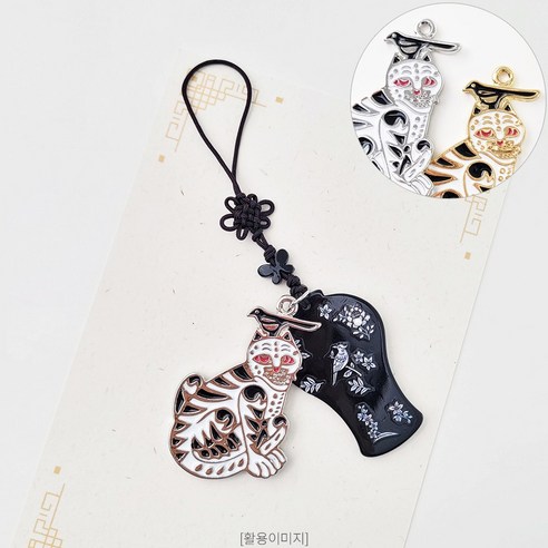 까치 호랑이 펜던트