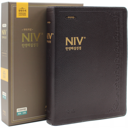 천연우피 NIV 한영해설성경 점보단본 다크브라운, 아가페, NIV한영해설성경편찬위원회