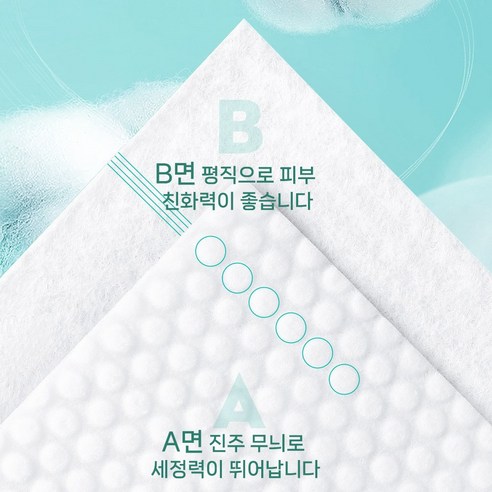일회용 세안 코튼 소프트 타월 화이트 이미지 3