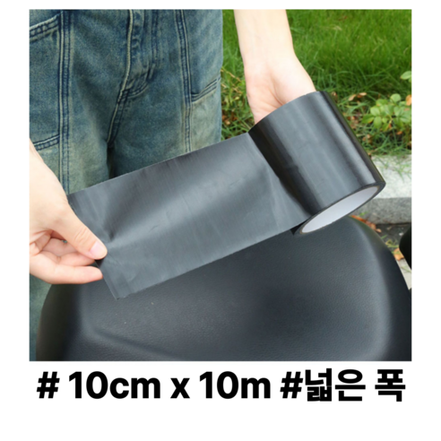 히룻 가죽 보수 시트 테이프 오토바이 소파 만능 레자 수선, 블랙