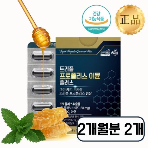 [프로폴리스 3종 함유] 몸에 염증제거영양제 1위제품, 60정, 2개