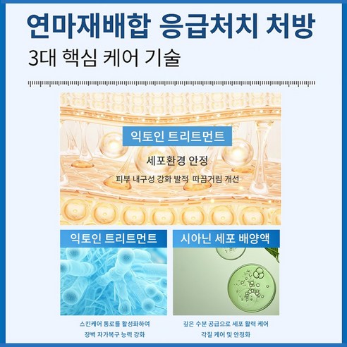 미스 매기 egf 자생크림 피부과 레이저시술 후 리페어크림 이미지 3