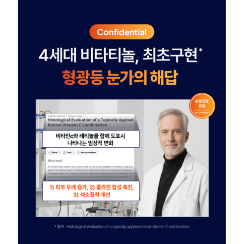 마미케어 오쏘타민 프리미엄 비타민C 15% 고함량 기미 미백 토닝 명품 앰플 15ml + 크림 이미지 3