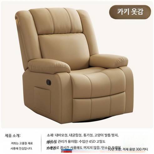 전신안마의자 프리미엄 다기능 전동 리클라이너 1인용 소형 마사지체어 가정용 안락의자, 카키 내마모 통기 가죽, 전동형+USB