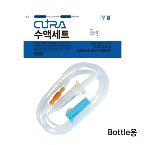 큐라 수액세트 Bottle용 SMG170 일자형 무침 수액줄 IV SET 일자수액, 25개