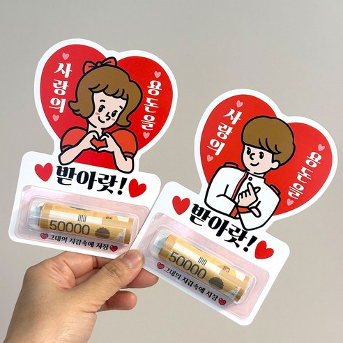 용돈봉투 센스있는 조카 용돈 선물 부모님 어버이날 어린이날 선물, 여자, 2개입