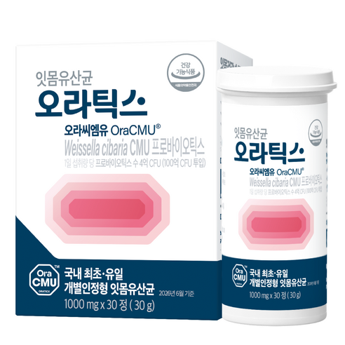 잇몸유산균 오라틱스 오라씨엠유, 30정, 1박스 - MCT오일/영양제