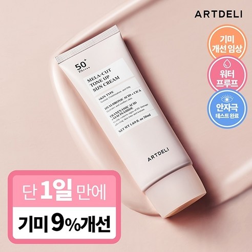 아트델리 멜라컷 톤업 선크림 50ml - 선케어/선크림/선로션 | 쿠팡