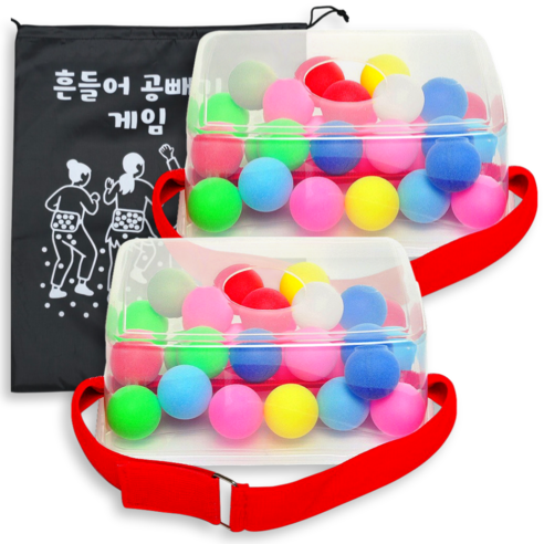 준비끝 흔들어 공빼기 게임 2세트