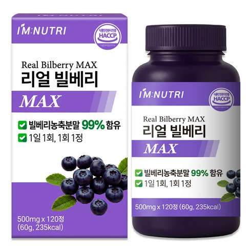 아임뉴트리 리얼 빌베리 MAX 식약처인증 HACCP, 120정, 1개