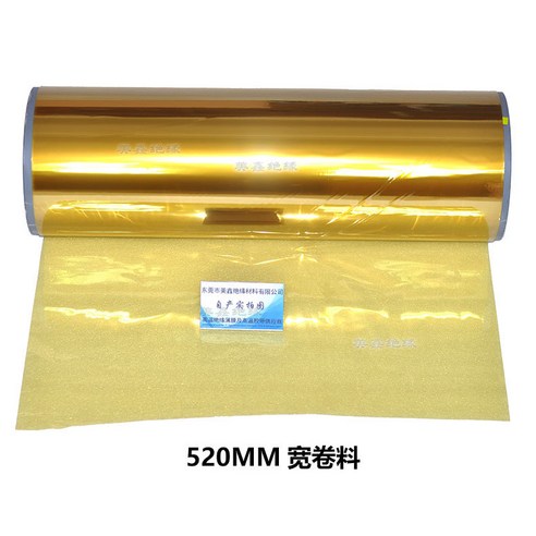 6 미크론 폴리이 미드 필름 T0.006mm 초박형 6um 절연 PI 골든 핑거 - 설치용품 | 쿠팡