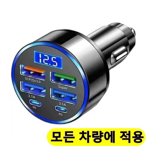 차량용 고속 충전기 시거잭 멀티소켓 지능 4개 Usb+2개 type-c 급속 충전구, 블랙, 3.1A