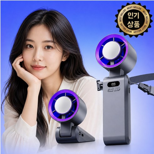 벨로린 199단 냉각 쿨링 BLDC 초강력 휴대용 손선풍기 무소음 접이식 핸디 선풍기, 그레이, JF137