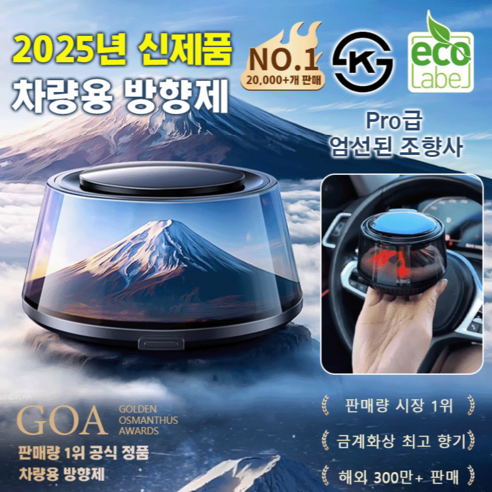고급 차량용 방향제 회전기 차량용 방향제 송풍구형 차량용 방향제 대용량