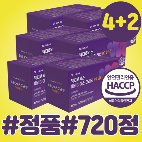 [정품] 파라다이스 그레인 100% 정품 120회분, 6세트 맛있게 먹은 솔직 후기 - 상품 이미지 1